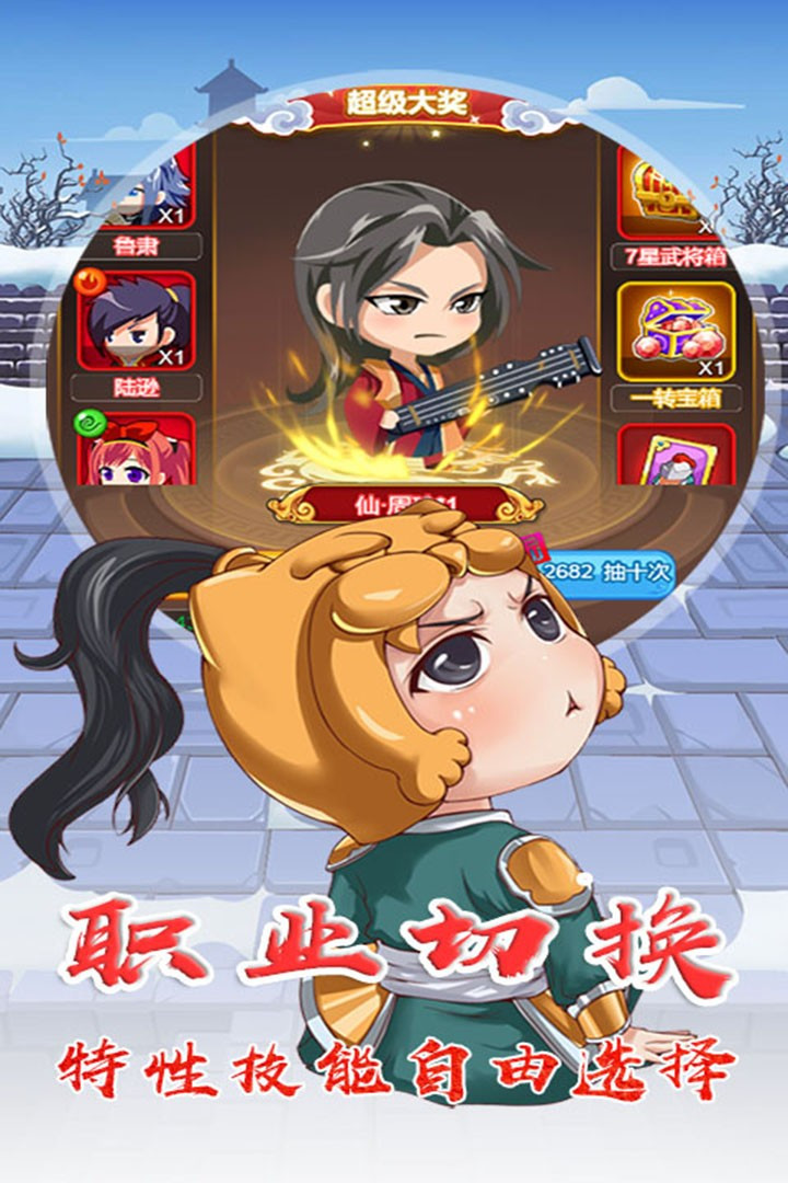 圣杯三国  果盘版 v3.0.5