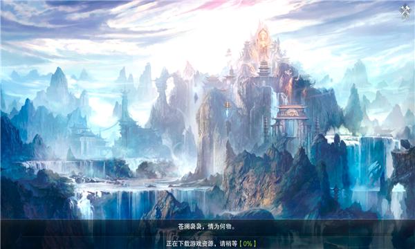 仙神缘域手游官方红包版  v5.1.2