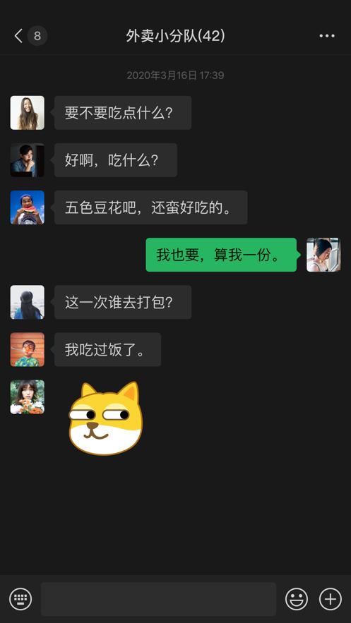 微信9.0新功能.png