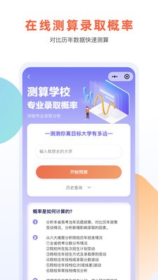 艺考志愿升  v1.1.0.0