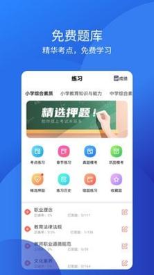 教师从业资格证 .jpg 教师从业资格证 .jpg