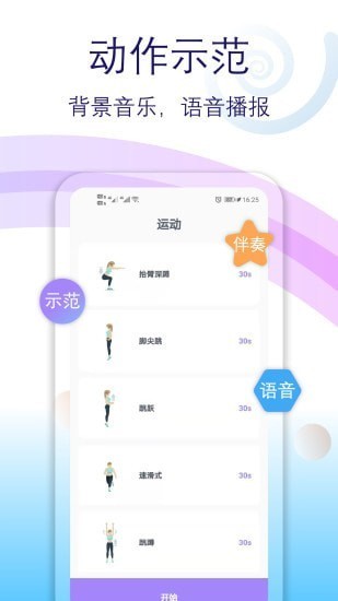 健身有氧运动  v2.11