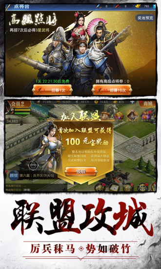 大军师之谋战三国志官方正版手游  v4.1.3