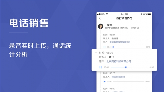 口袋助理ios版 v3.2.5