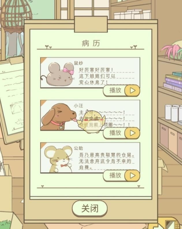 暖洋洋之森的药师