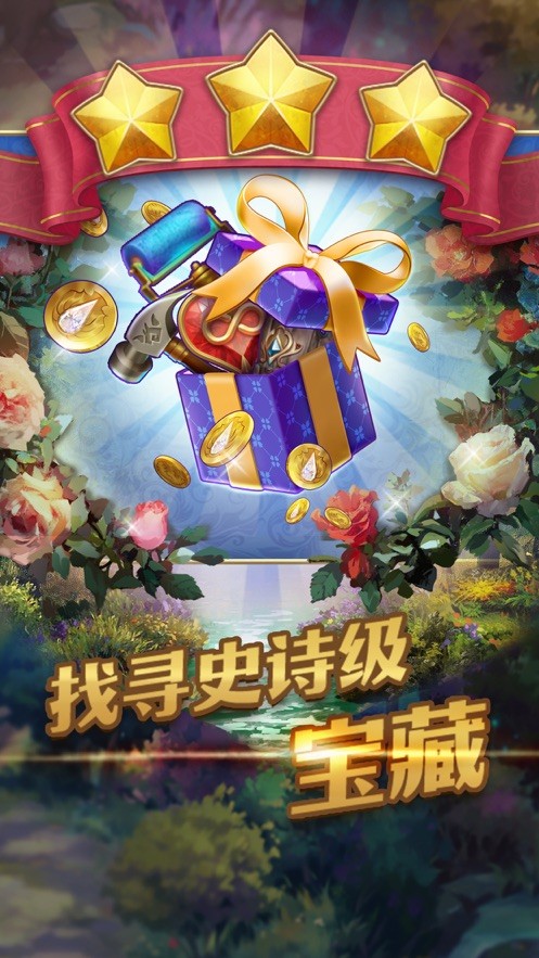 宝石消除秘境  V 1.0