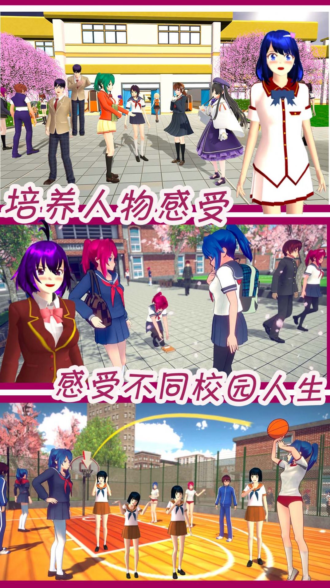 可爱动漫女孩装扮 v1.1