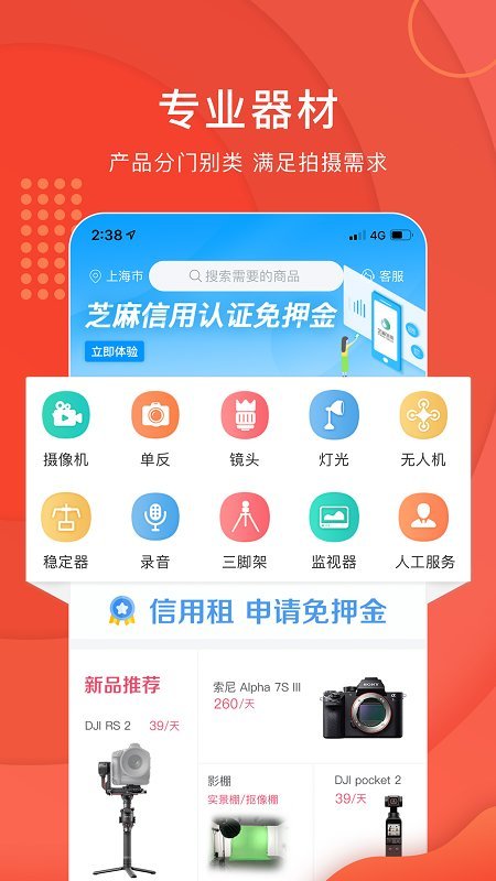 咔么租赁 v1.0.2