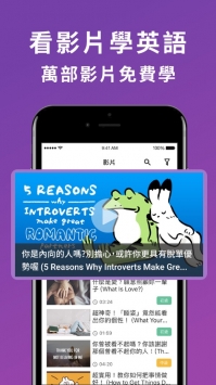 VoiceTube v2.0.5