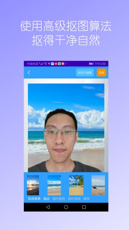 抠图免费  v1.05