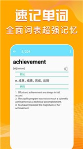 趣背单词  v1.0.7