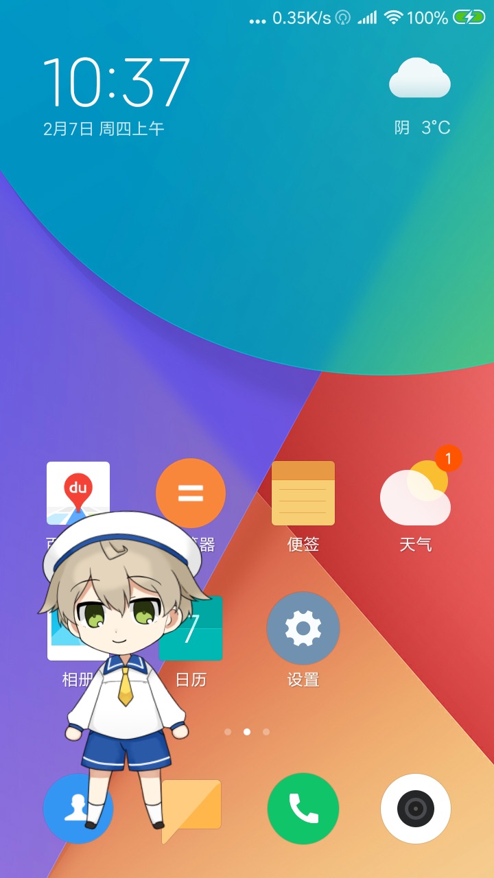 Live2DViewerEX官方正版 v23.10.3101