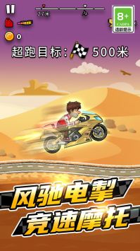 竞速摩托车 v3.0.5