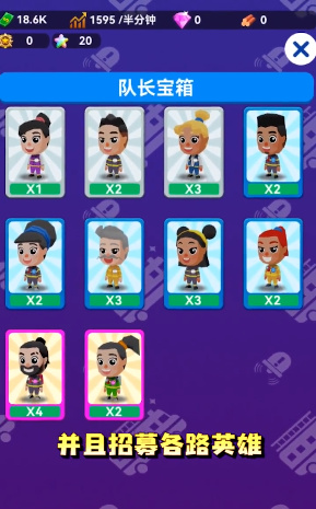 放置救援‪队‬游戏安卓版 v5.1.4