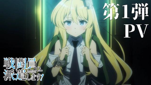 战斗员派遣中2.0 2.0