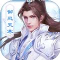 御剑决御灵天寒手游官网正式版 