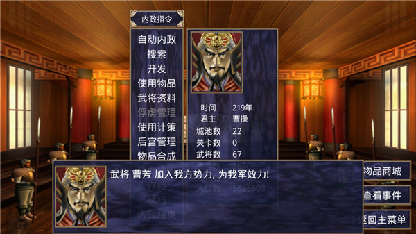 三国群英传2威力加强版 v2.11.4