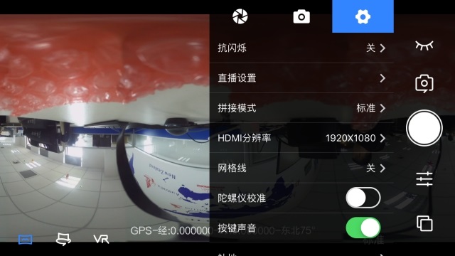 多镜头全景相机 v1.3.0