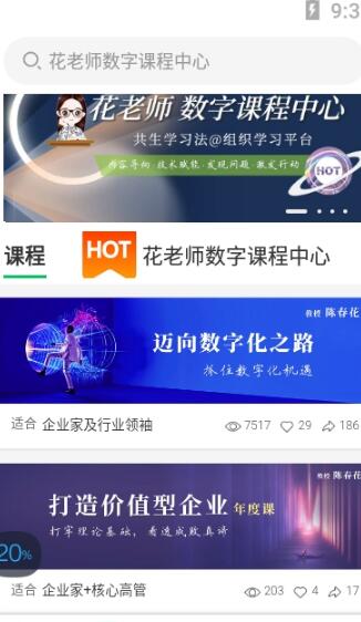 知室书院app官方版  v3.2.3
