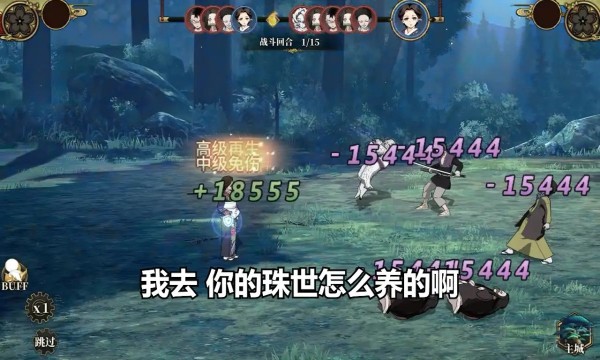 鬼灭血风谭  v1.0.11