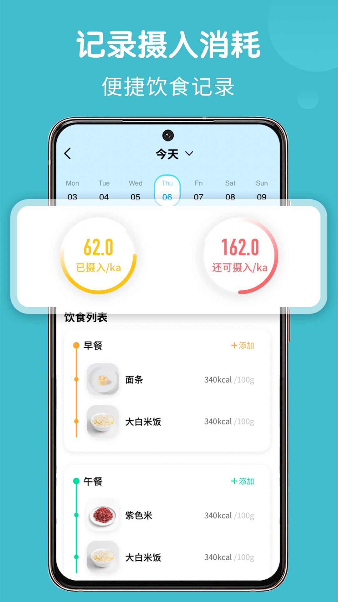 饮食记录2023 v1.0.1