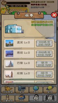 魔王养成 v3.0.5