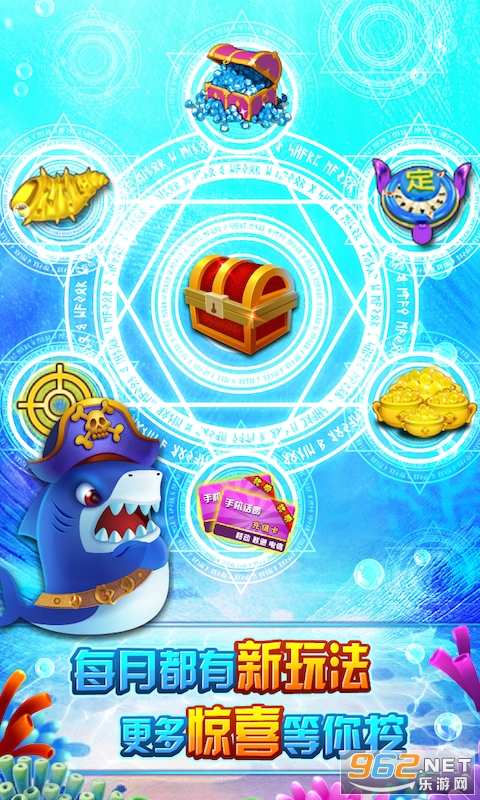 捕鱼无双OL安卓版 v1.5.54