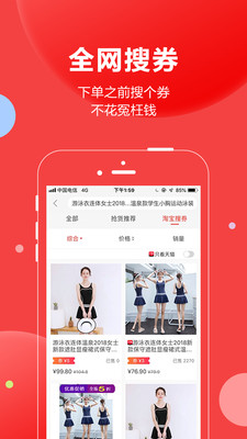 抢货软件下载最新手机版2021