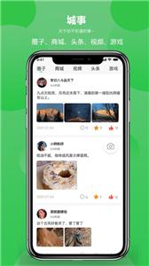 新乡公交集团  v1.0.0