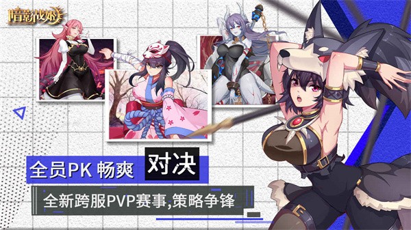 暗影战姬公测版  v2.0.0