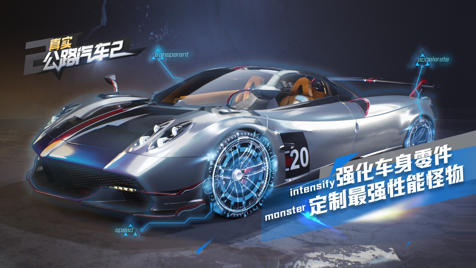 真实公路汽车2 官方版 v3.1.5