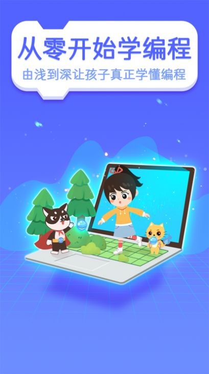 巧多少儿编程  v1.0.25