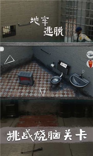 地牢逃脱原始版本 v2.1.3