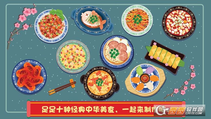 泡泡兔中餐厅 v1.0.1