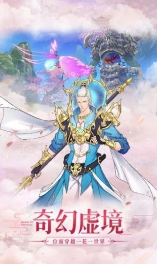 仙侠神域多梦江湖  v2.0.0