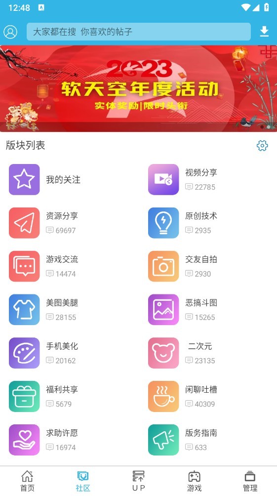 软天空软件官方版 v8.1.9