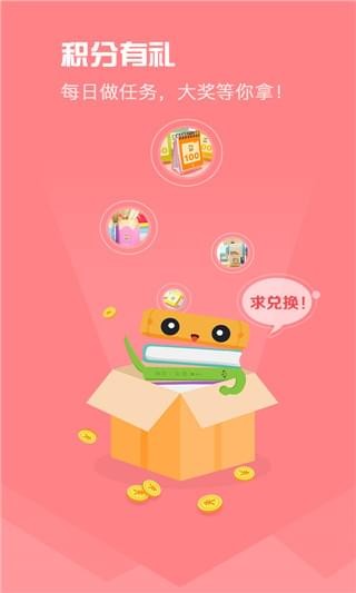 倍速英语点读 v5.0.1