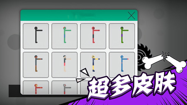 火柴人乱斗联盟正版