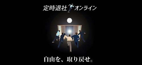 准时下班联机版 v1.0.3 安卓版