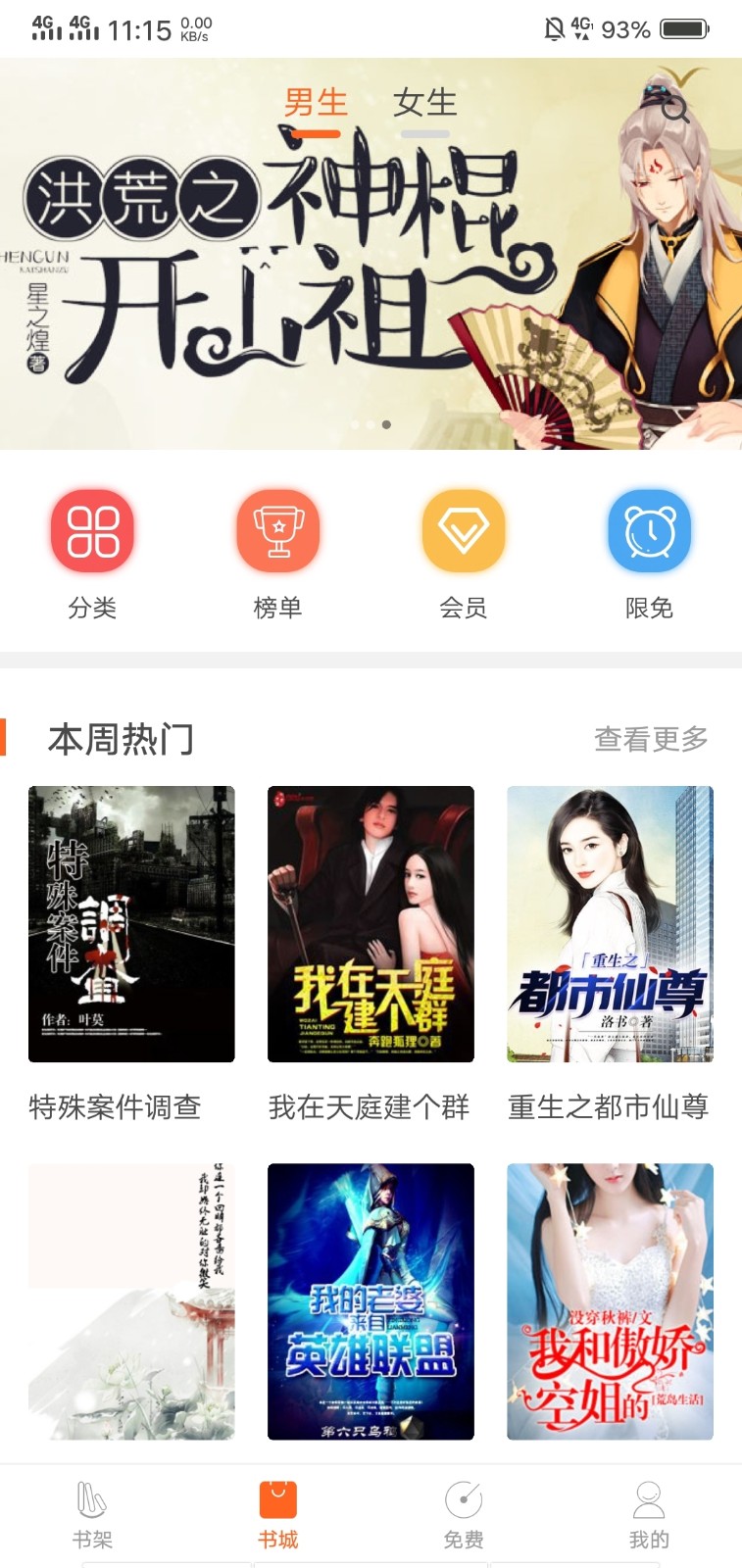 金榜藏书  v1.2.1