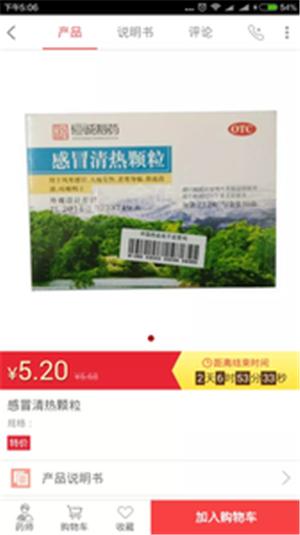 灵芝药店  v1.1