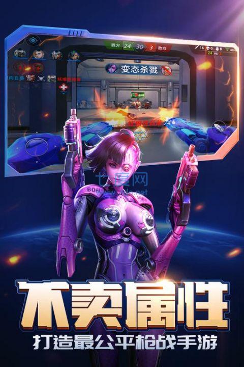 枪神对决正版最新版