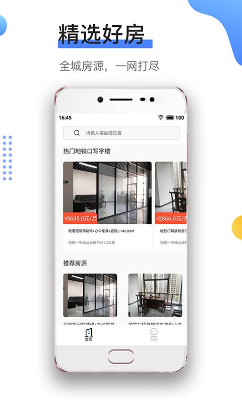 企来了  v1.0.0