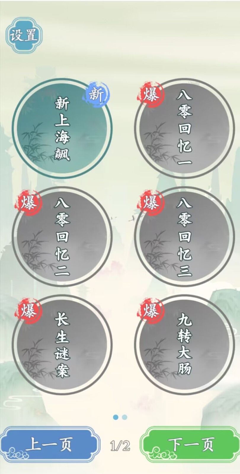 文字王者抖音版  v1.0