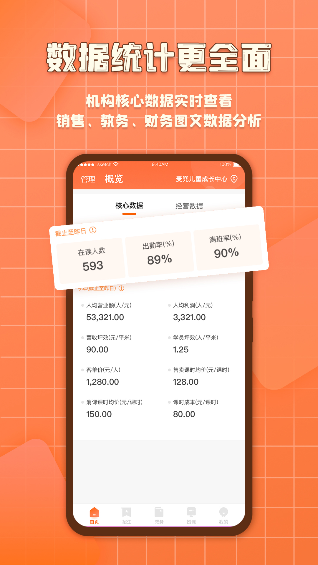 易知鸟老师端 v2.0.5