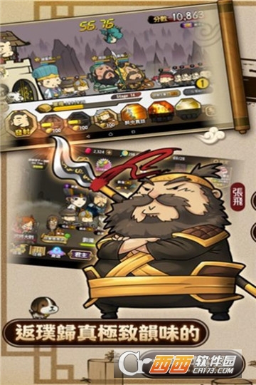 大头三国塔防 v0.8.0安卓版