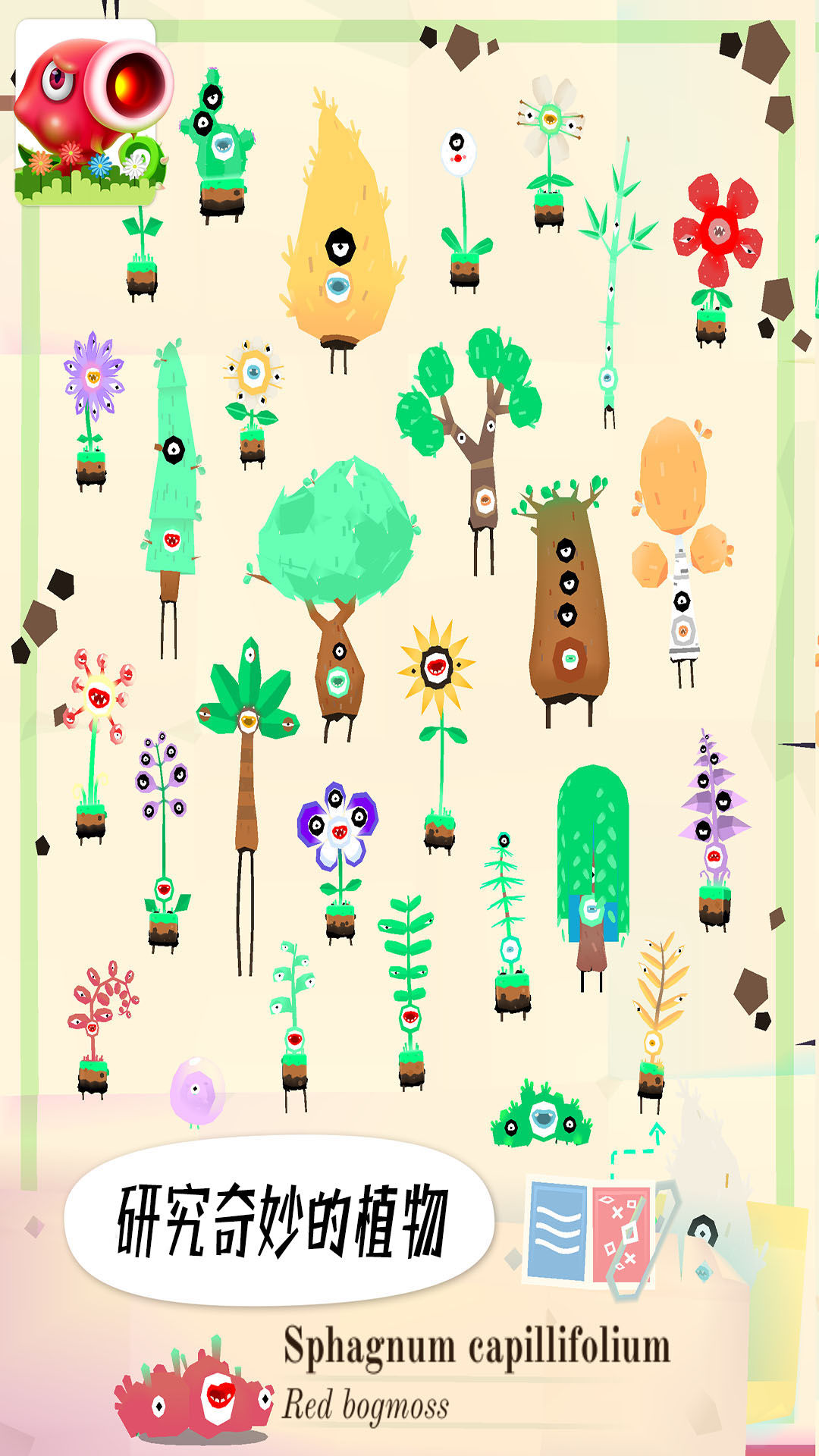 米加世界植物农场 v1.0