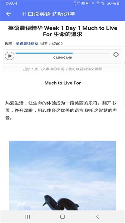 开口说英语 v1.0.1