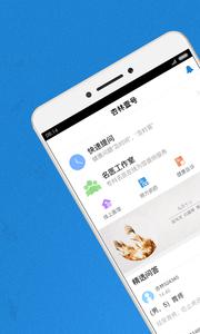 杏林壹号截图3