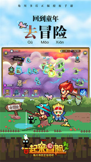 一起来冒险下载手机版安装 v3.5.1